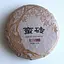 Шен пуер Man Zhuan Pu Er Cha 2021 року млинець 100 г - мініатюра 2