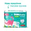 Уцінка. Набір підгузки-трусики Dino Baby 3D Soft 4 розмір (7-14 кг) 128 шт. (4 упаковки по 32 шт.) (NDB4.703.4) - мініатюра 4