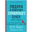 Человек в поисках истинного смысла. Психолог в концлагере — Виктор Франкл КСД (9786171285835) - миниатюра 1