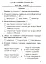 Я досліджую світ. 2 клас. Збірник діагностичних робіт - миниатюра 7