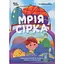 Детская книга Мрія Сірка. Оповідання для дітей про людяність, сміливість і здійснення мрій. ДТЛ006 - Екатерина Дубойская (525237) - миниатюра 1