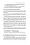 Бізнес-копірайтинг. Як писати тексти, щоб залучати клієнтів - мініатюра 18