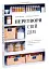 Перетвори свій дім. Посібник з організовування та усвідомлення цілей своєї оселі - мініатюра 2