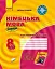 Німецька мова. 8 клас. Тестовий зошит до підручника «Німецька мова. 8 клас. Hallo, Freunde!» (4-й рік навчання) - мініатюра 1