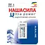 Батарейки Наша Сила Ultra Power 9V (6LR61) 1 шт. - мініатюра 1