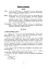 Відкритий урок. Із педагогічного досвіду роботи вчителя початкових класів - мініатюра 3