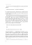 Людині під силу. Сімсот років гуманістичного вільнодумства, пошуку та надії - миниатюра 19