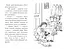 Мопс, який хотів стати північним оленем. Книга 2 - мініатюра 2