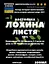 Настоянка на листі лохини 200 мл - мініатюра 3