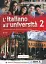 L'italiano all'universita 2. Libro di classe ed Eserciziario + CD audio - миниатюра 1