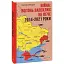 Книга Війна: вогонь запеклих не пече. 2014-2021. Книга 1 - Галина Горицька (Folio) - мініатюра 1