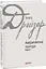 Комплект книг Американська трагедія. Зарубіжні авторські зібрання (2 кн.) - Теодор Драйзер (Folio) - мініатюра 2