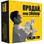 Настільна гра Продай, якщо зможеш MemoGames 0015MG карткова - мініатюра 1