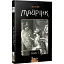 Книга Зібрання прозових творів. Том І. Майстри готичної прози - Ґустав Майрінк (Вид. Жупанського) - мініатюра 1