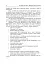 Цивільний захист України. Навчальний посібник для студентів вищих навчальних закладів - миниатюра 15