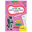 Прописи для малышей учусь весело "Линии и узоры" Jumbi А16042505, 16 страниц - миниатюра 1