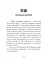Бесіди майстра Хай Тао про стратегію. Книга 2 (міні) - миниатюра 15