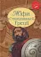 Міфи Стародавньої Греції - миниатюра 1