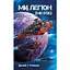 Ми легіон (Ми Боб) - Денніс I. Тейлор - мініатюра 1