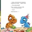 Малюки-динозаврики. Расмус і Тіммі готуються до Різдва - мініатюра 3