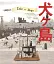 The Wes Anderson Collection. Isle of Dogs - миниатюра 1