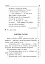 Літературне читання. Дидактичний матеріал для перевірки навички читання. 2-4 класи. За оновленою програмою - миниатюра 12