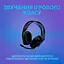Игровая гарнитура Logitech G335 Wired Gaming Headset Black (981-000978) - миниатюра 10