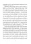Українська мова та читання. 4 клас. Позакласне читання. Барвисте коромисло. Хрестоматія - мініатюра 13
