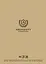 Комплект 4 шт общих тетрадей. Тетрадь Школярик А5 48 л. в линию 5210 4823088220933 - миниатюра 5