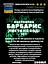 Водна настойка на листі барбарису 200 мл - мініатюра 3
