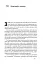 Механізм свободи. Анархія вільного ринку - миниатюра 15
