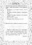 Українська мова. 2 клас. Блокнот №6. Текст - миниатюра 4