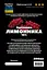 Настоянка на плодах китайського лимонника 200 мл - мініатюра 3