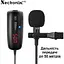 Микрофон Nectronix WM-50 беспроводной  - миниатюра 2