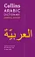 Collins Arabic Dictionary Essential Edition - миниатюра 1