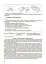Матеріали до уроків. Історія: Україна і світ (інтегрований курс). 7 клас - мініатюра 9