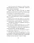 Так мовив Заратустра. Книжка для всіх і ні для кого - миниатюра 10
