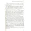 Фактор Черчилля. Як одна людина змінила історію - Боріс Джонсон Vivat (9789669427960) - мініатюра 7