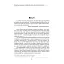 Сила роду. Твій шлях до нового життя - Тараненко Валентина - миниатюра 3