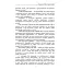 Люблю себе без умов: життя без жалю та виправдань - Безшовний Андрій - миниатюра 7