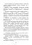Психологічна підготовка військовослужбовців ЗСУ до перебування в умовах різкої зміни бойової обстановки та умовах примусової ізоляції - миниатюра 11