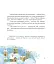 Мрія в янгольському товаристві, або 250 тонн надії - миниатюра 3
