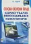 Основи охорони праці користувачів персональних комп’ютерів - миниатюра 1