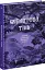 Фіолетова тінь. Добірка української містичної прози - миниатюра 3