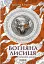 Вогняна Лисиця. Хроніки червоних лисиць. Книга 3 - мініатюра 1