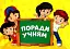 Набір для оформлення інтер'єру класу. Поради учням - миниатюра 2