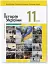 Історія України. 11 клас. Профільний рівень - мініатюра 1