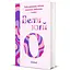Великий О. Твій путівник світом кохання, побачень і сексу. Олоні - мініатюра 1