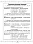 Зошит-словничок для запису англійських слів. 5-9 класи - мініатюра 2