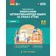 Освіта сьогодення. Універсальні інтерактивні методи роботи на уроках історії 6-8 клас - миниатюра 1